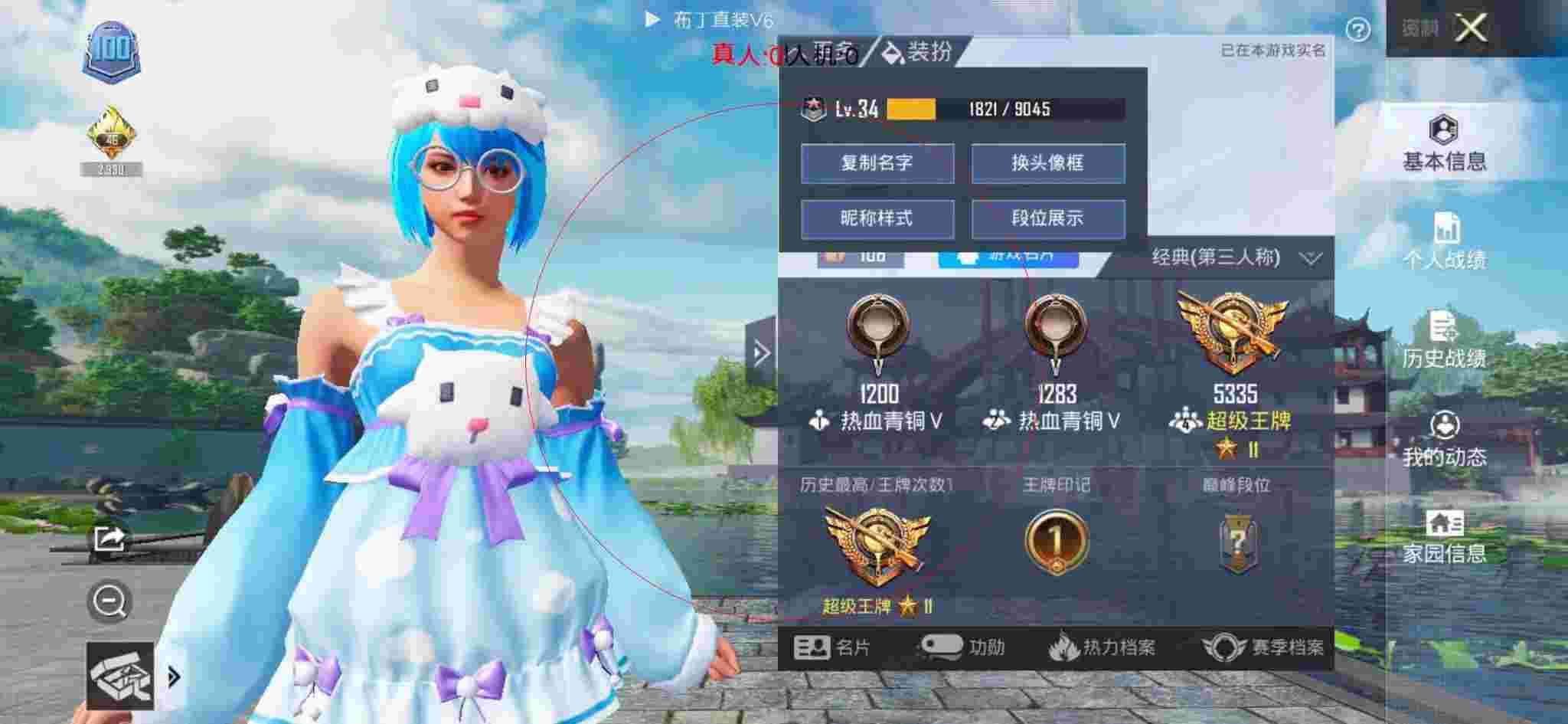 和平精英透视自瞄 - 迷你枪战内置作弊菜单辅助预览图