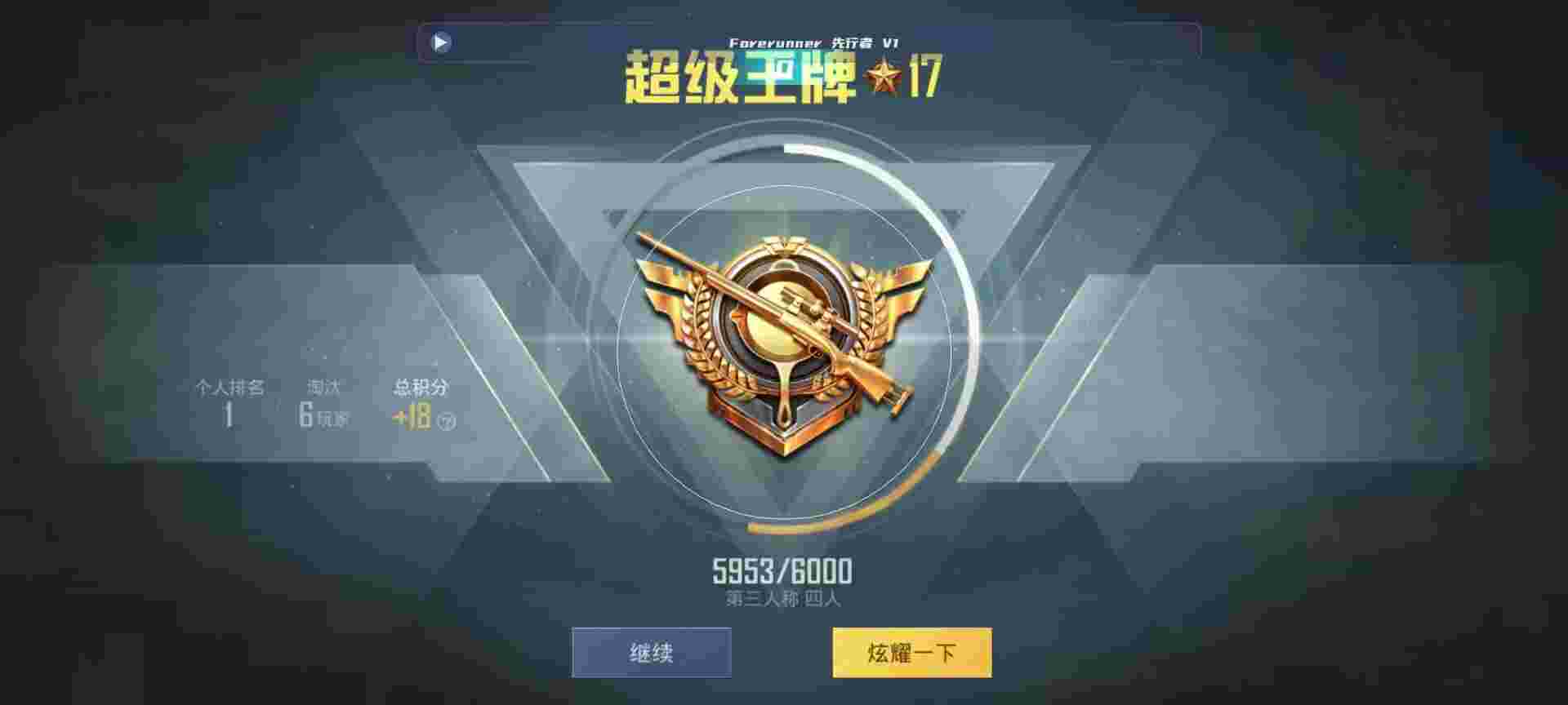 和平精英鸡腿辅助自瞄 - 迷你枪战内置作弊菜单辅助预览图